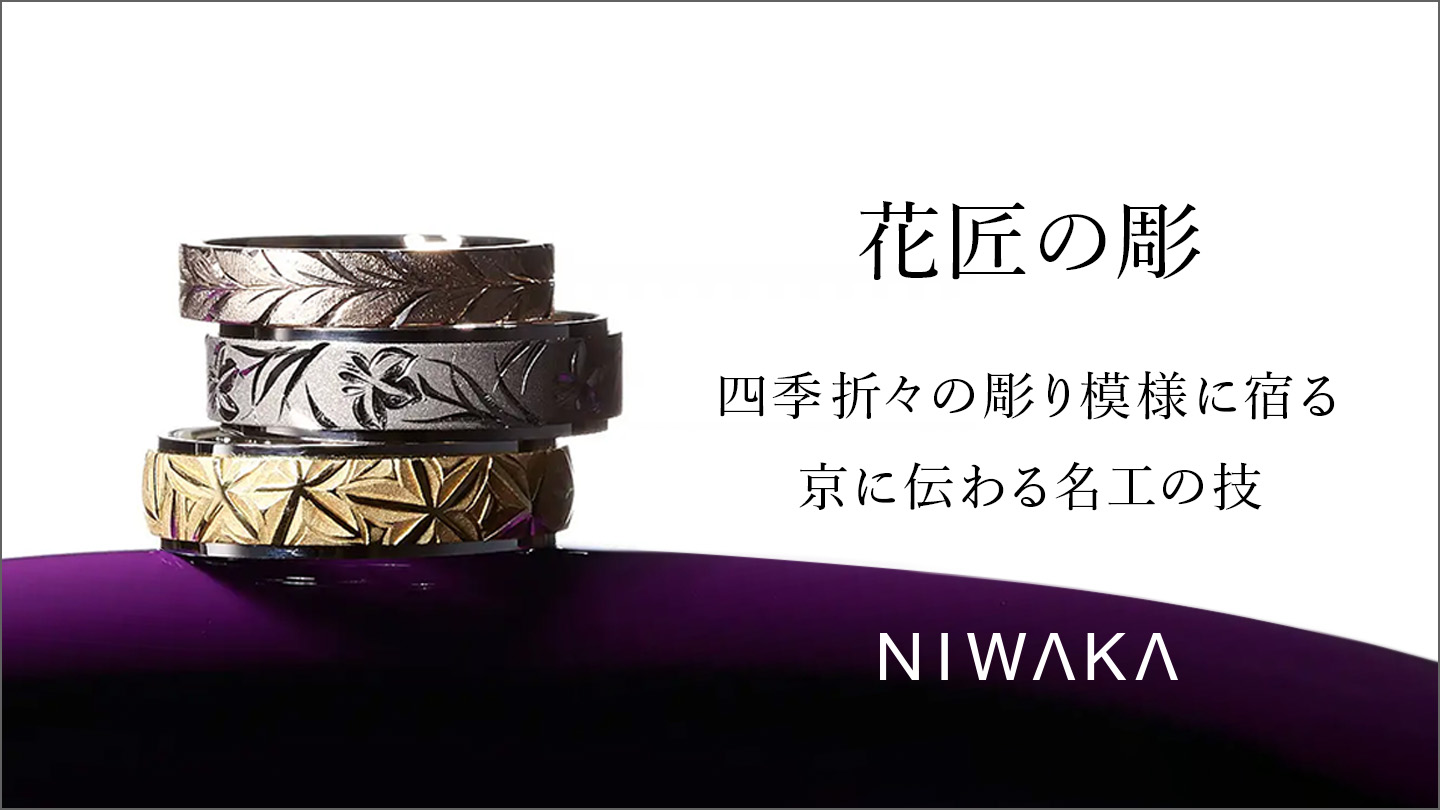 花匠の彫 特設ページ（新しいタブで開きます）
