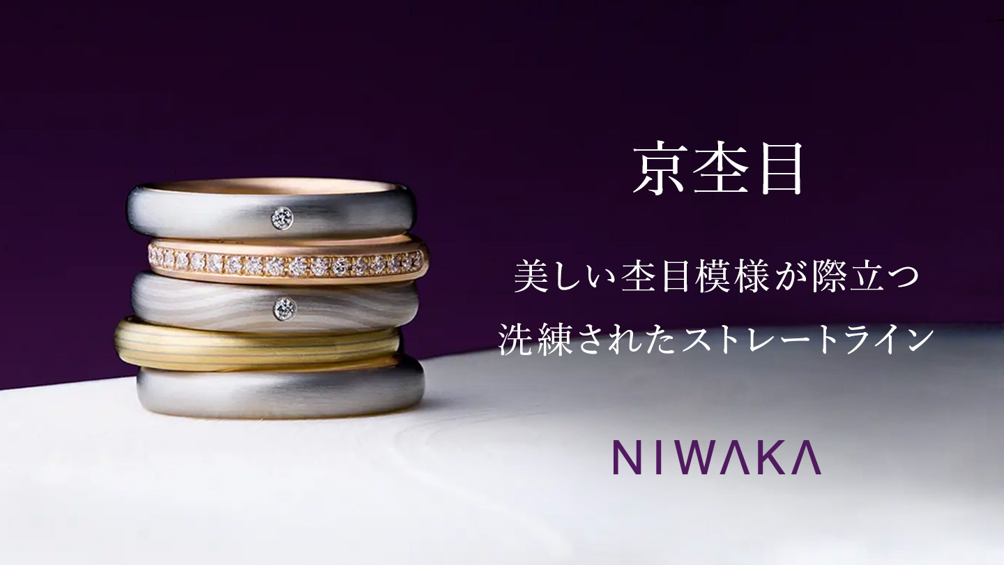 京杢目 特設ページ（新しいタブで開きます）