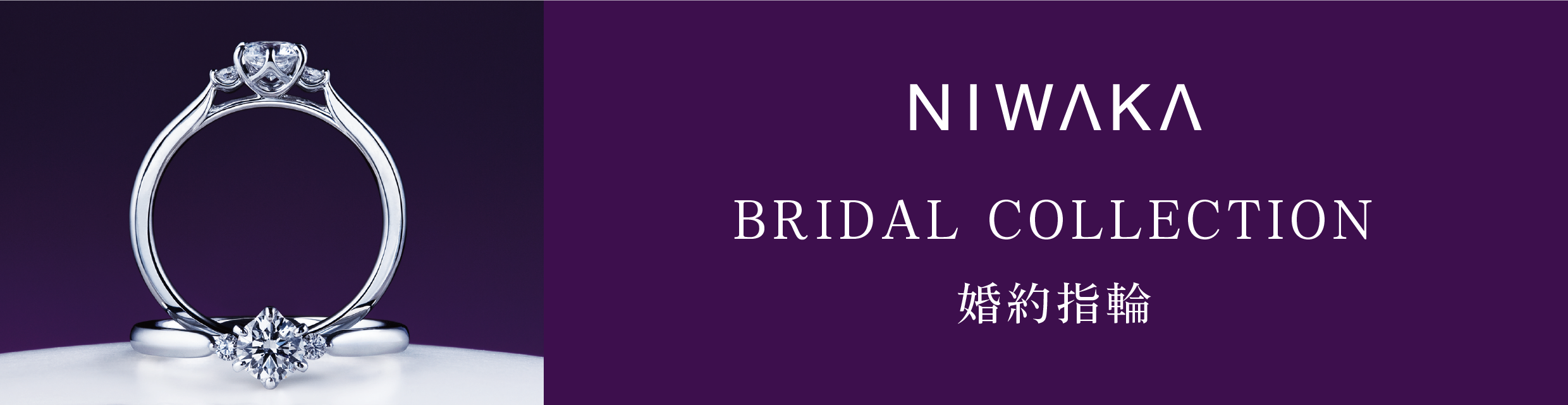 俄 ニワカ NIWAKA