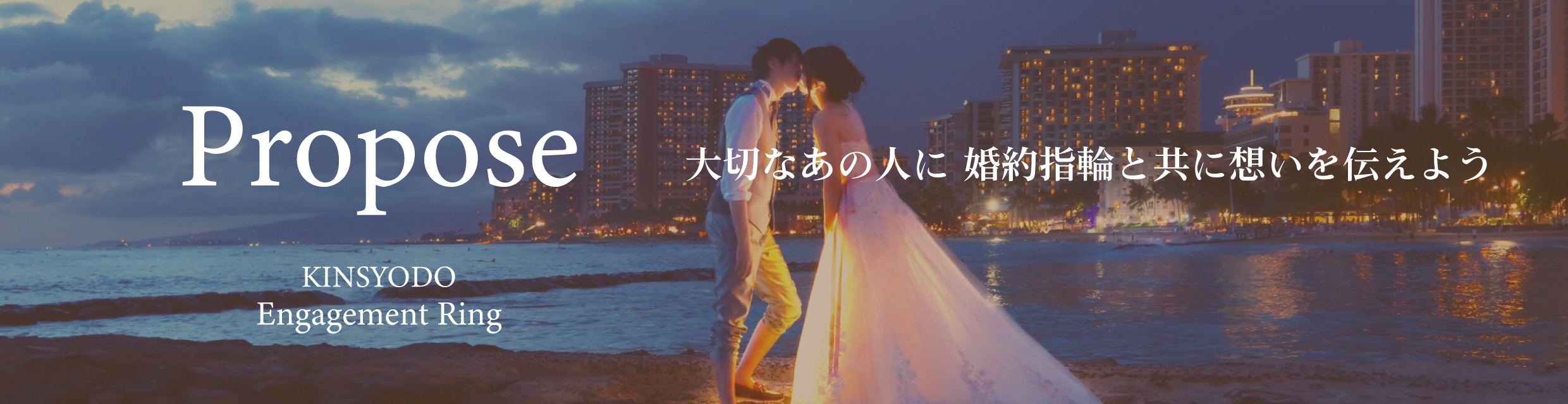 プロポーズリング