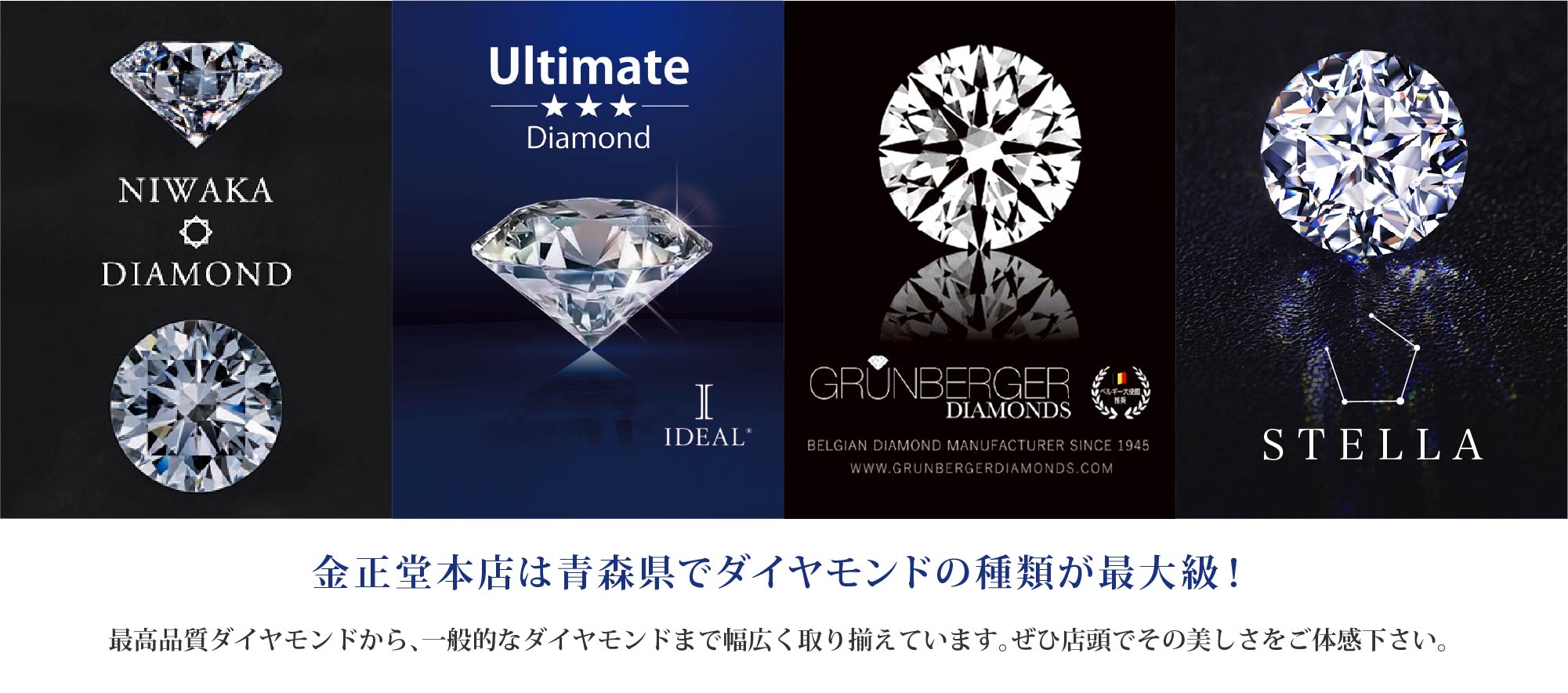 IDEAL® ダイヤモンド