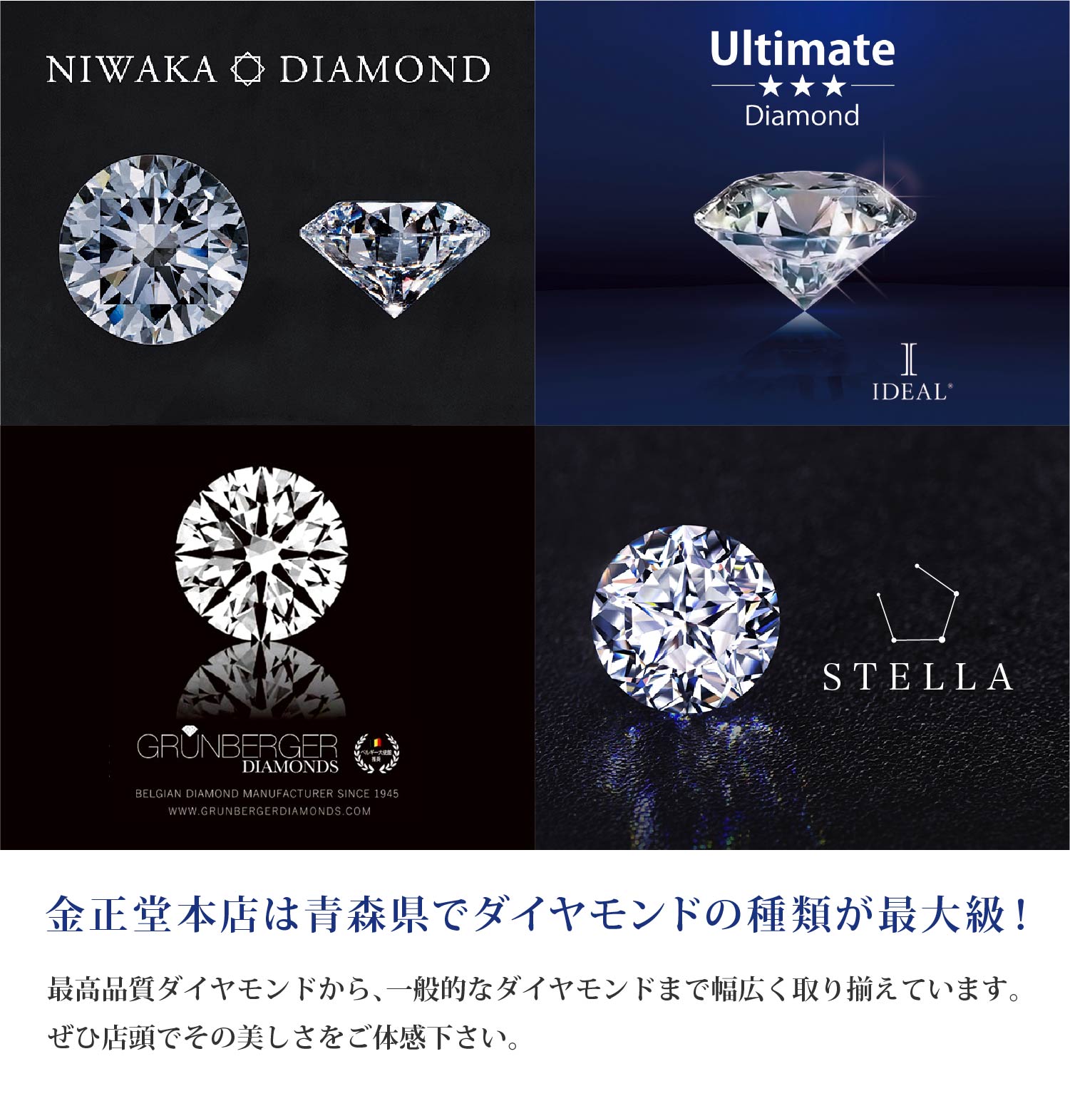 IDEAL® ダイヤモンド