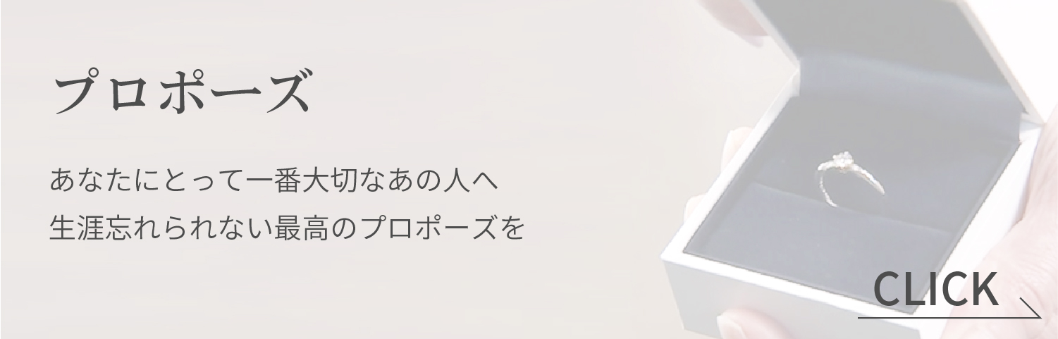 プロポーズに欠かせない婚約指輪