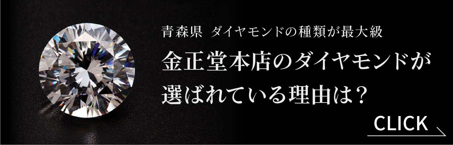 ダイヤモンドの魅力