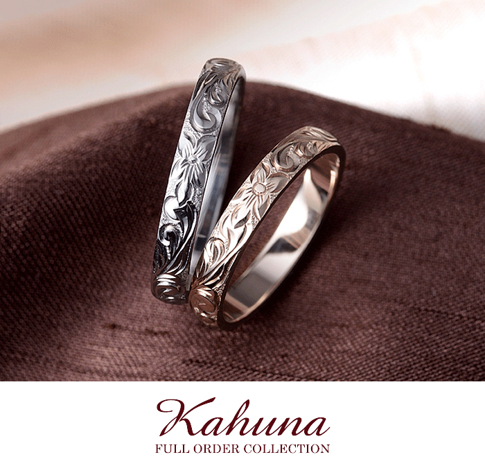 Kahuna FULL ORDER