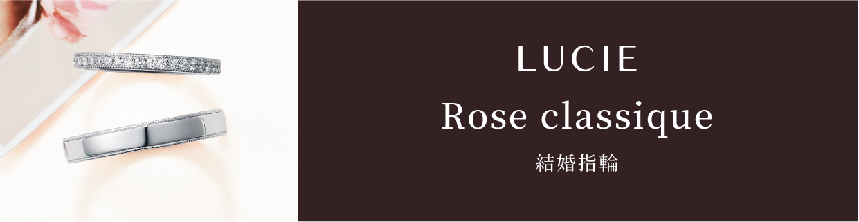 LUCIE ルシエ LUCIE Rose