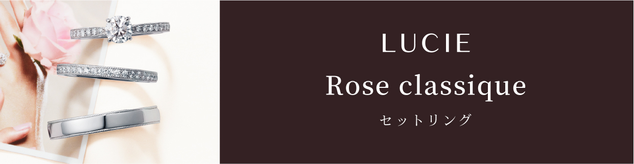 LUCIE ルシエ LUCIE Rose