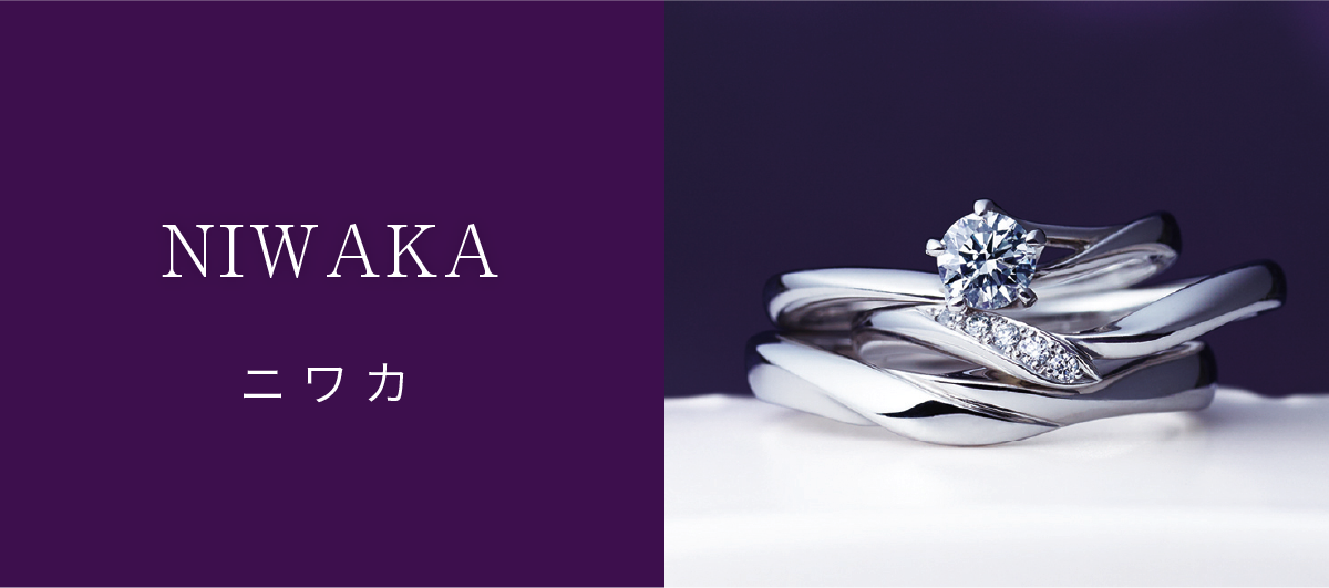 NIWAKA