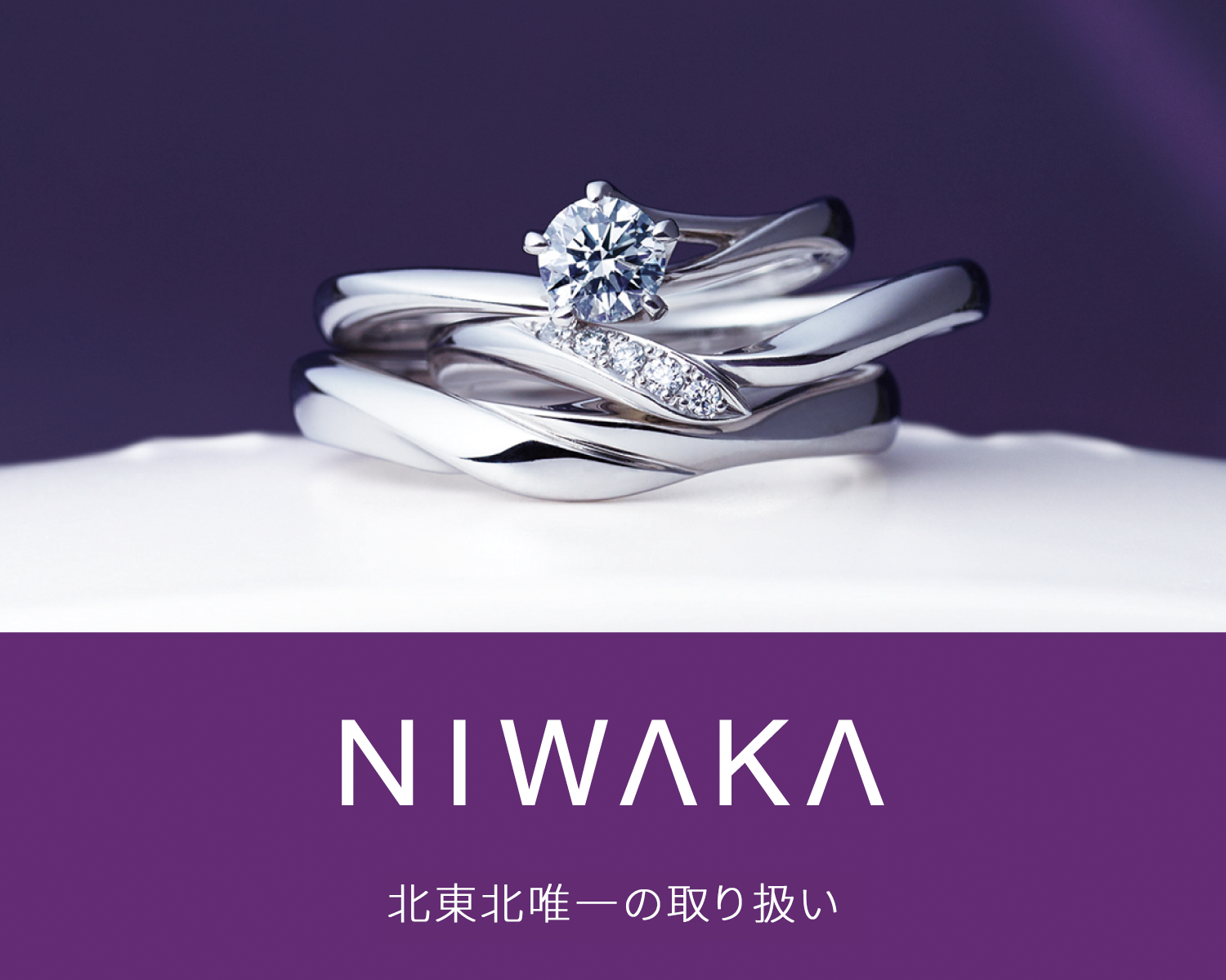 俄 ニワカ NIWAKA