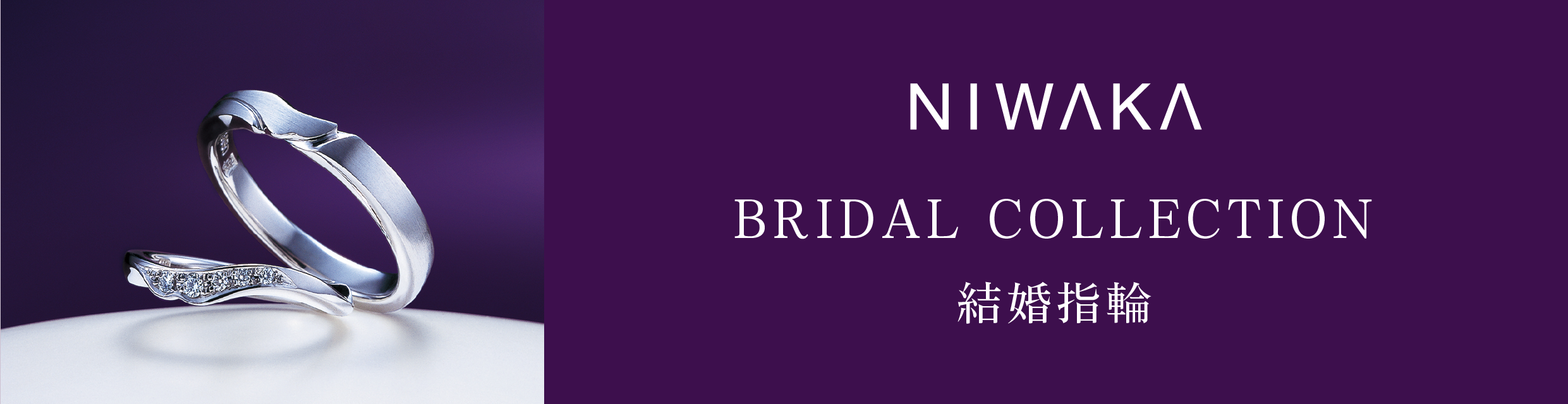 俄 ニワカ NIWAKA
