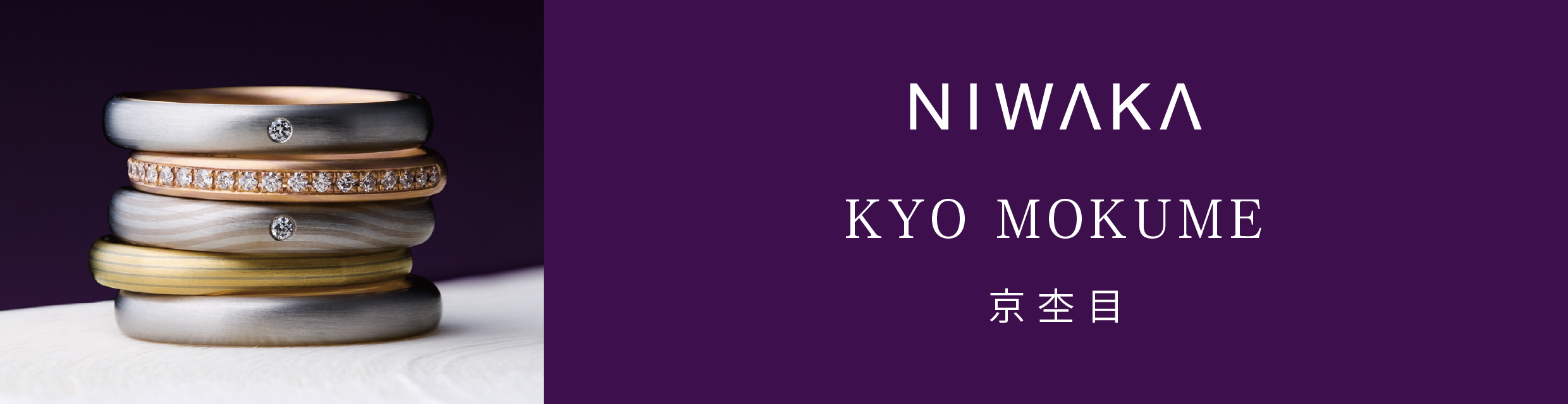 俄 ニワカ NIWAKA