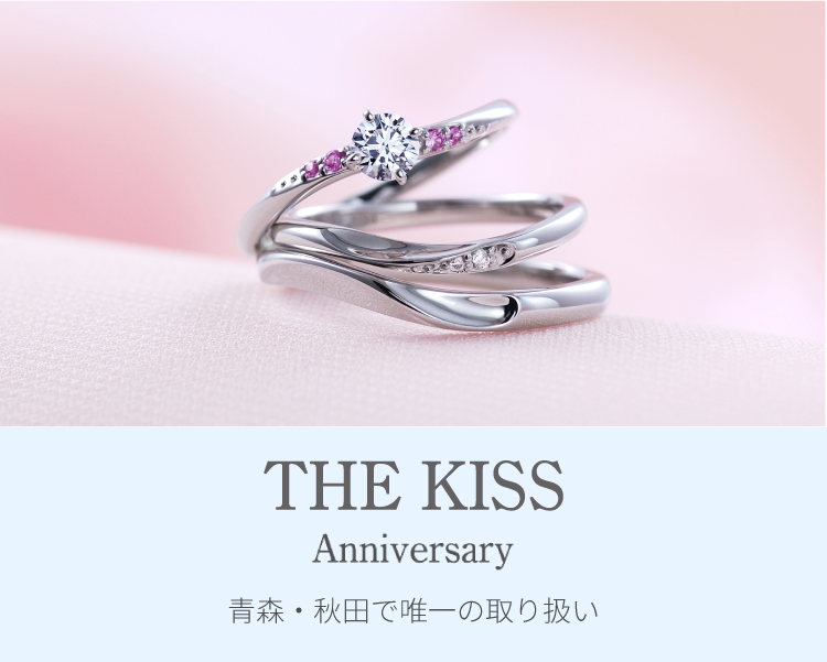 THE KISS ザ・キッス