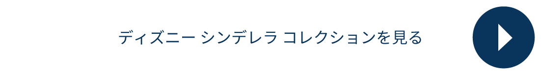 Disney Fiar ディズニーフェア