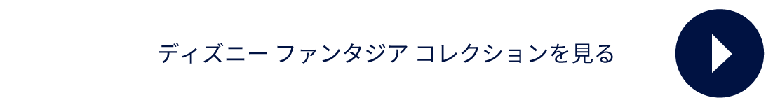 Disney Fiar ディズニーフェア