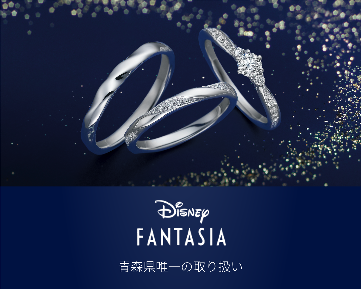 Disney Fiar ディズニーフェア