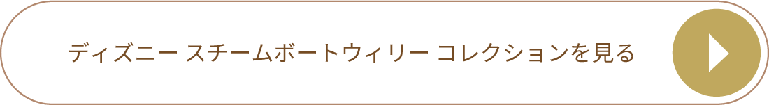 Disney Fiar ディズニーフェア