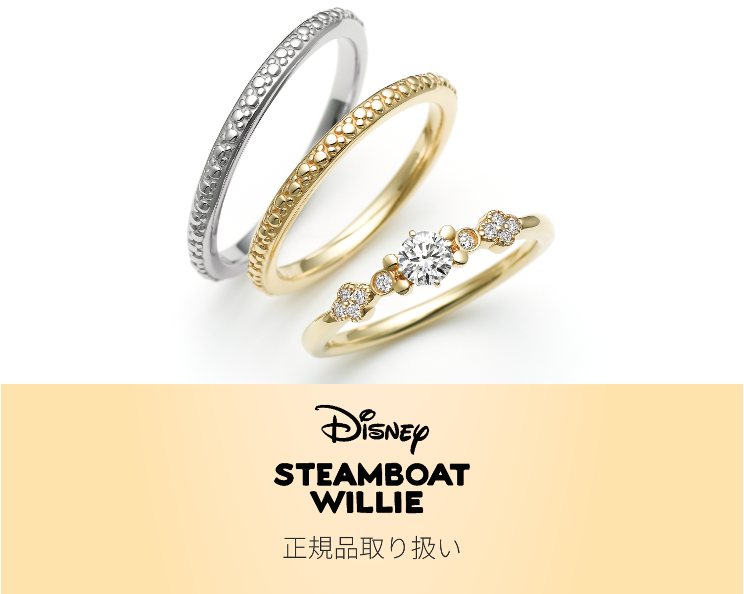 Disney STEAMBOATWILLIE ディズニースチームボートウィリー