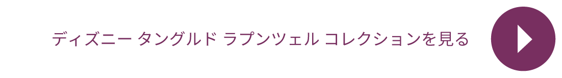 Disney Fiar ディズニーフェア