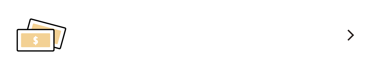 6つのお支払い方法はこちら