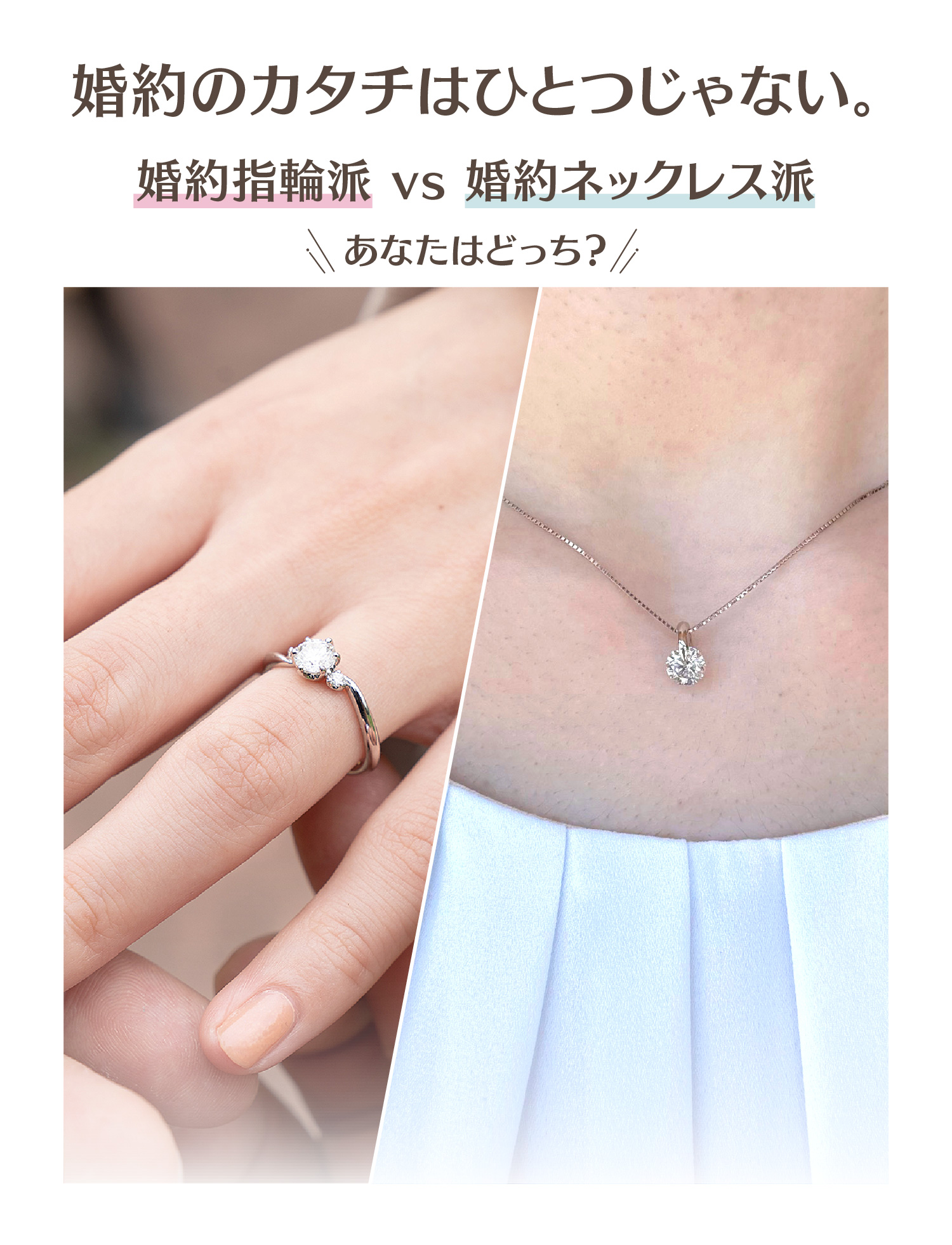 婚約ネックレス
