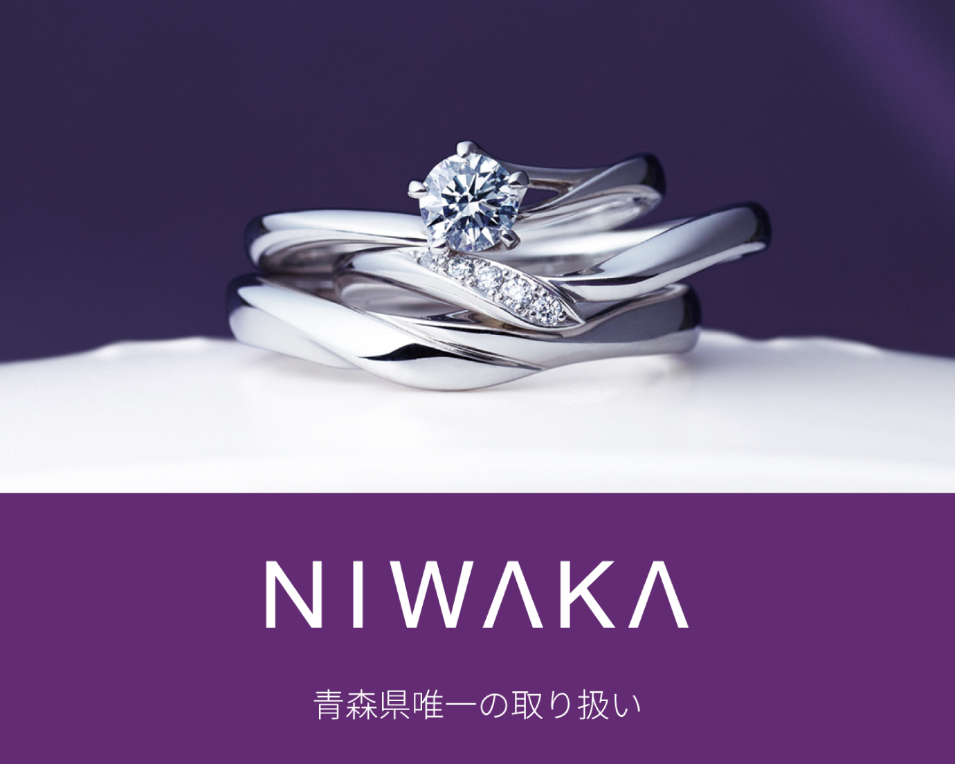 NIWAKA