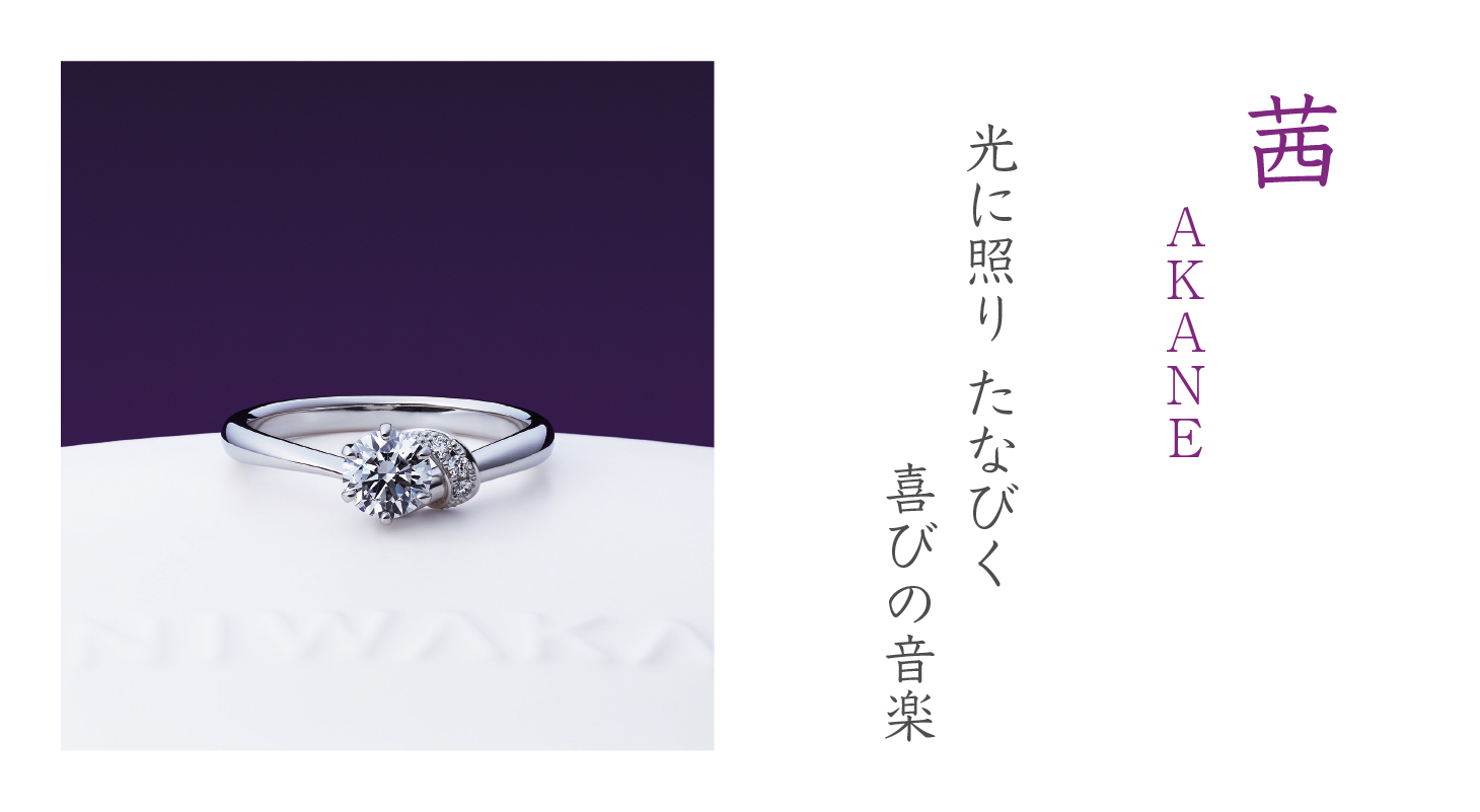 俄 ニワカ NIWAKA