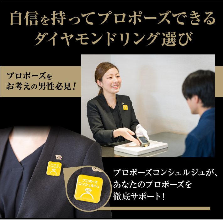 婚約指輪フェア