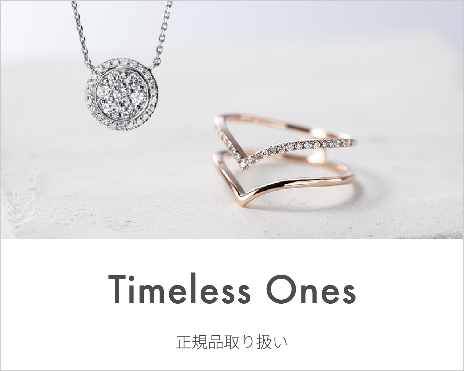 Timeless Ones タイムレスワンズ