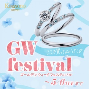 【秋田】GWフェスティバル☆