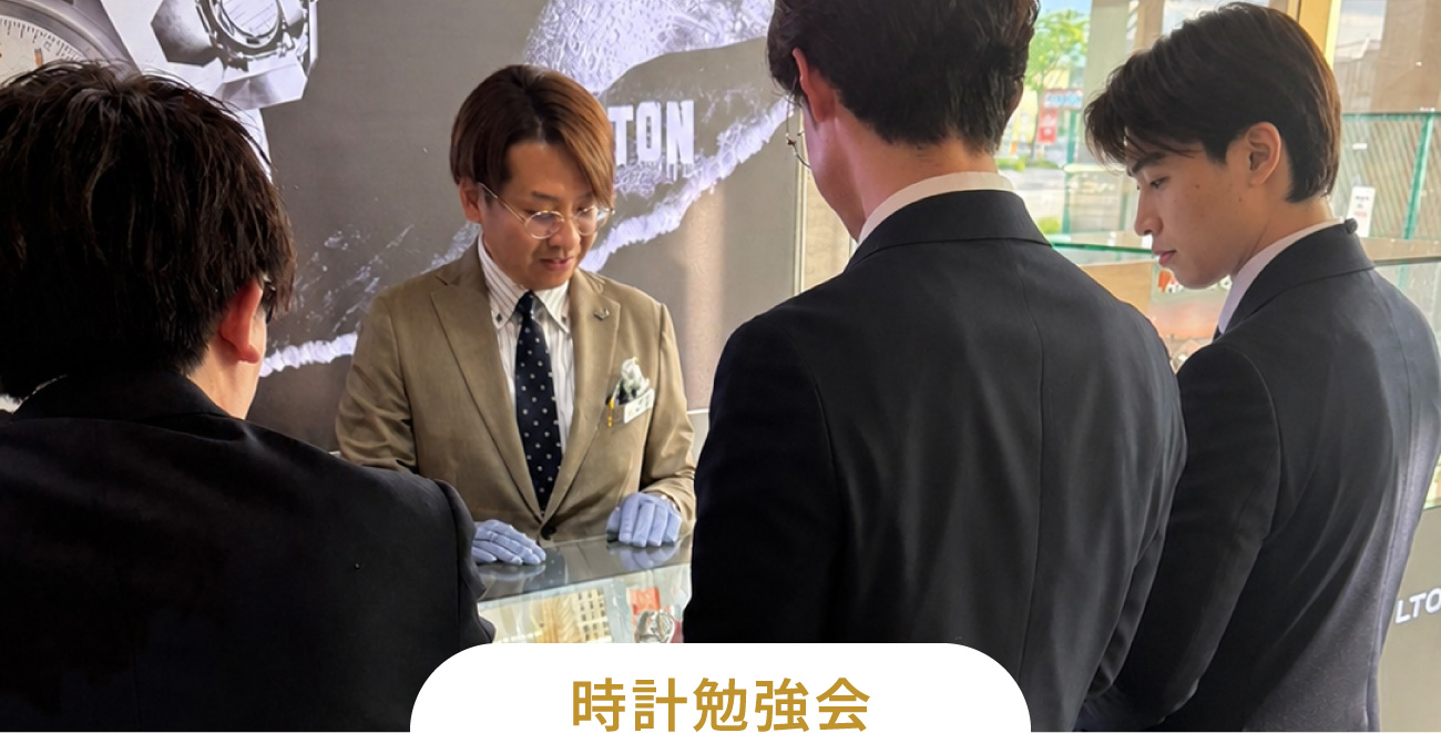 時計勉強会